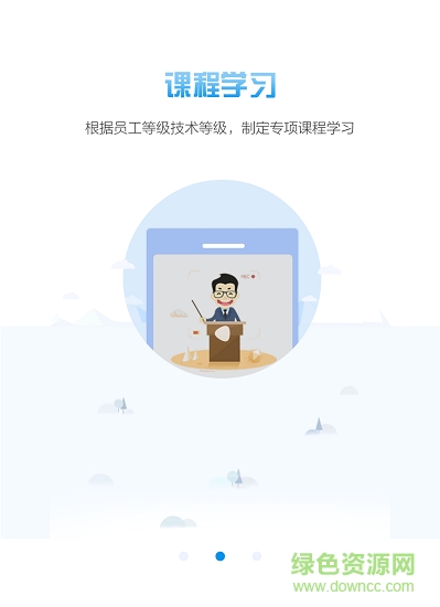 采四培训通图2