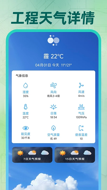 速图CAD免费看图4