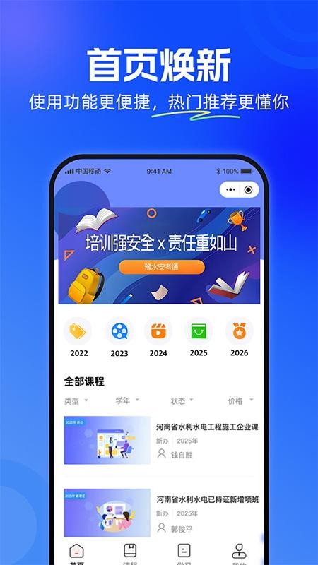 豫水安考通图5