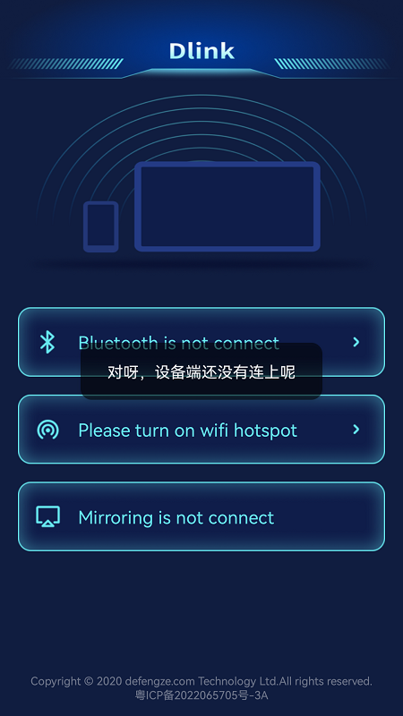 车连投屏图3