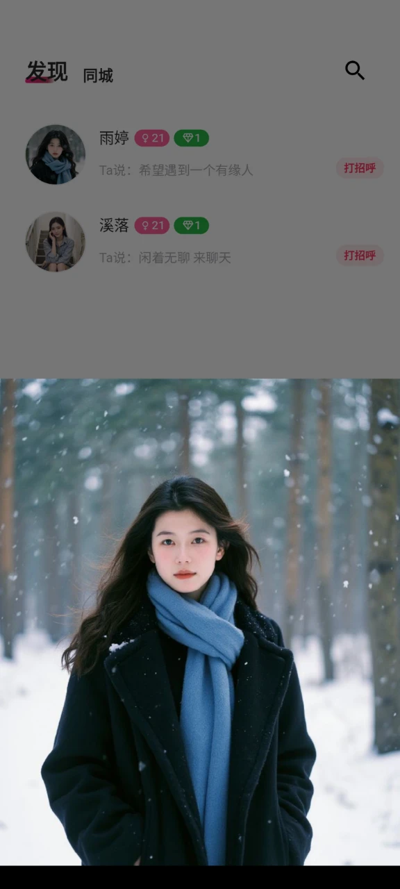碰搭