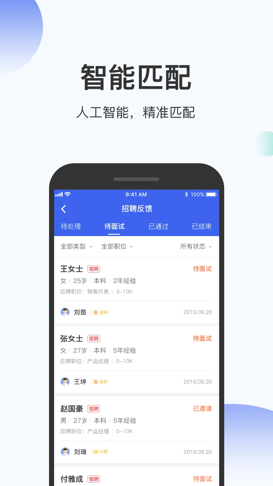 伯乐圈企业版图4