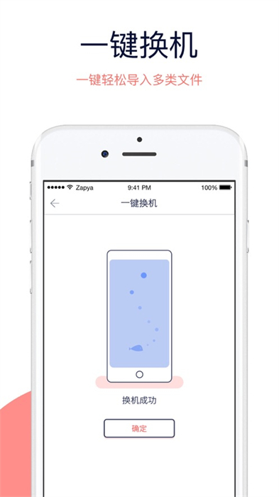 快牙iphone版图3