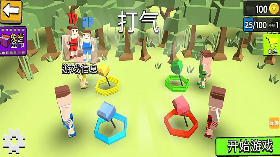 双人对战大比拼图3