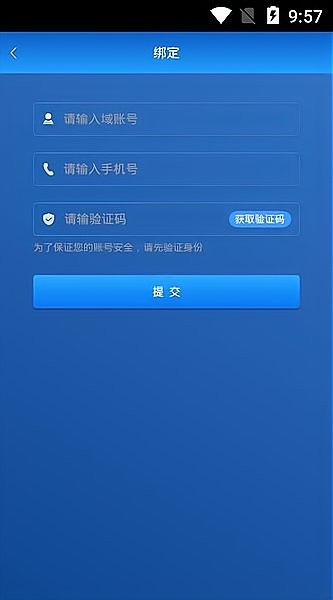 海关移动门户图2