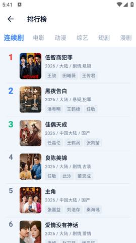 飞鱼4K图2