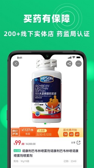 杏林大药房图3