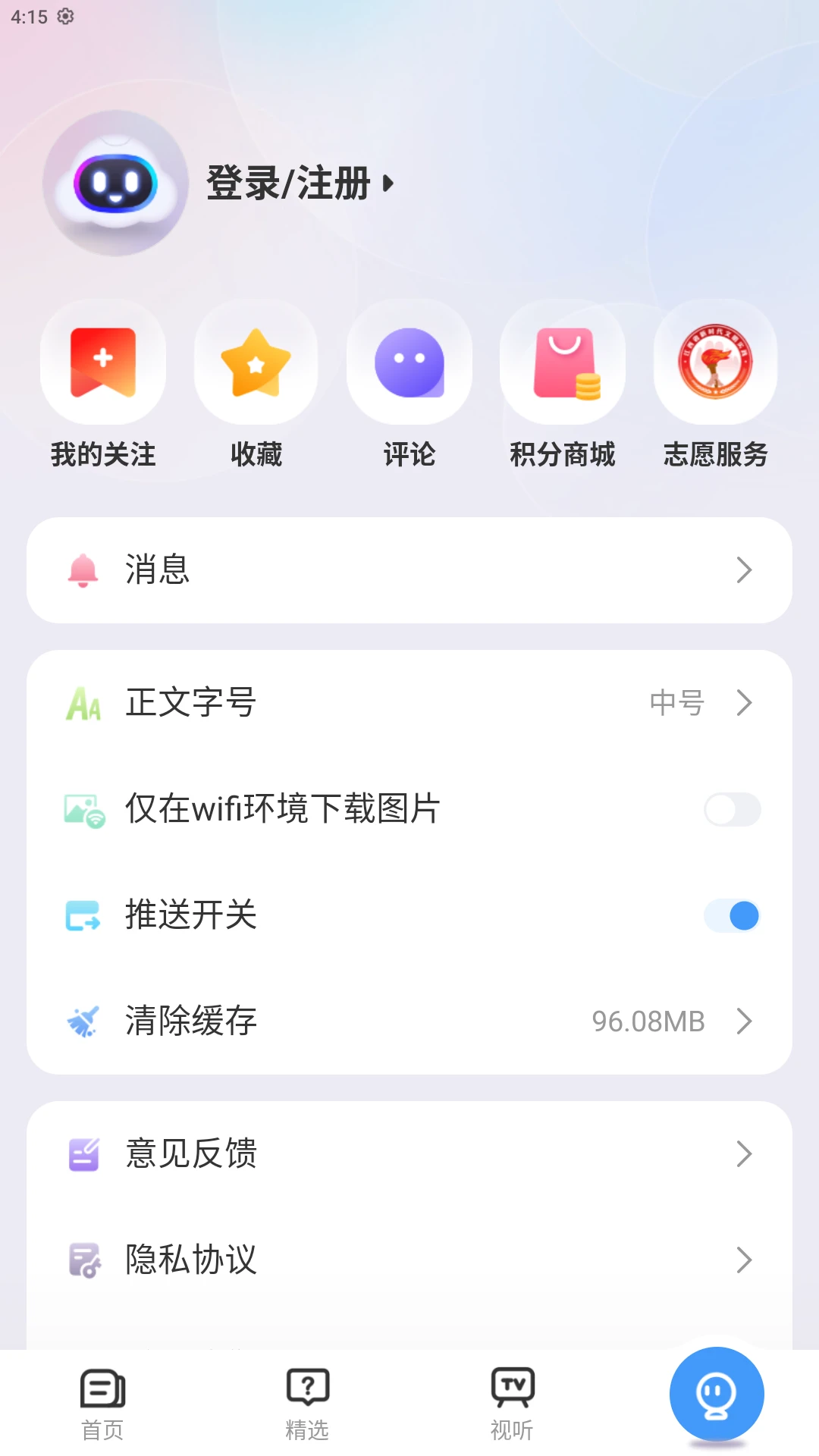 大美庐山图4