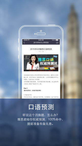 雅思君图3
