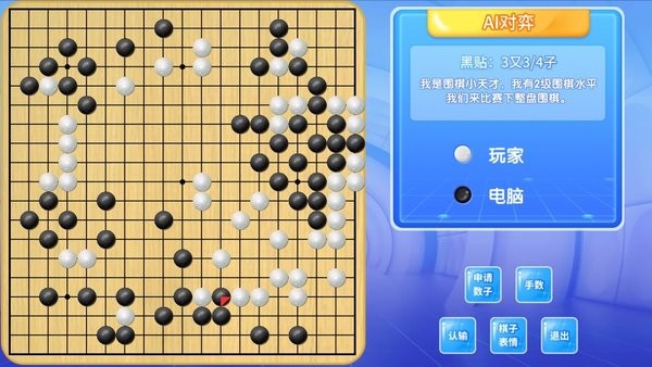 佳弈少儿围棋图2