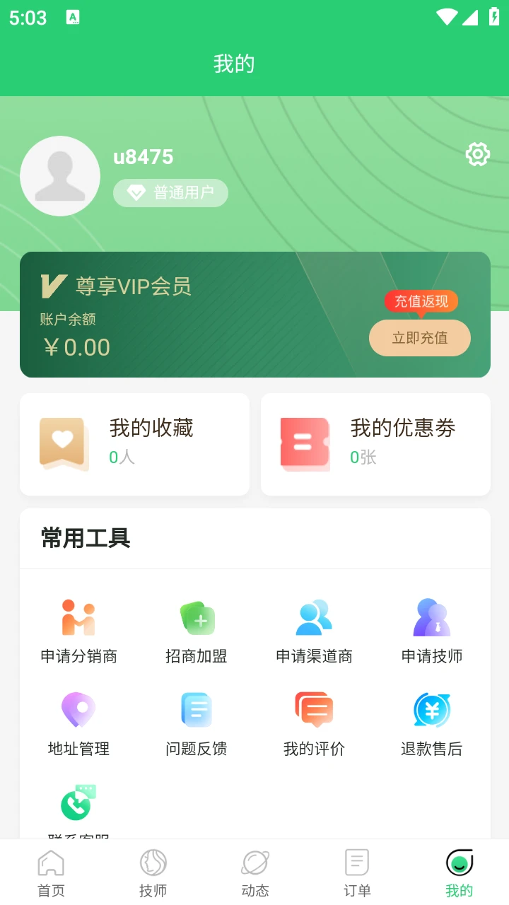 掌约上门图2