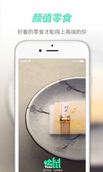 松鼠美淘APP图3