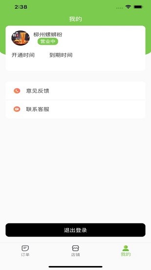 校园大咖商家版图1