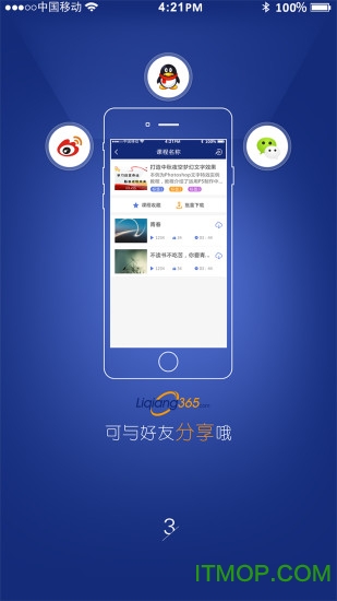 李强365图3