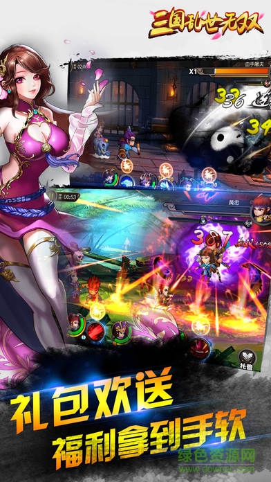 三国乱世无双图3