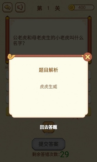 高智商大咖图1