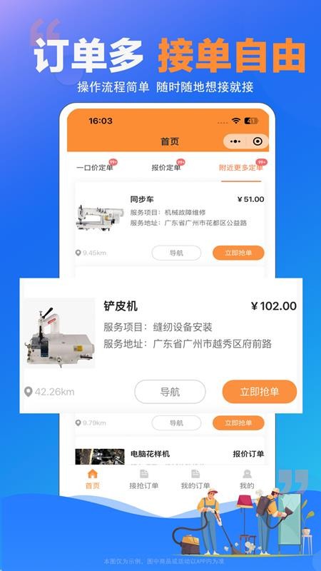 师傅村图4