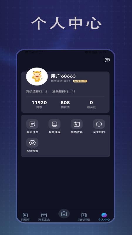 传承舞者 传承舞者