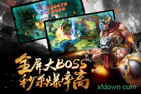 三国逍遥记图2