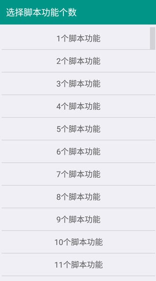 GG脚本编辑器专业版图3