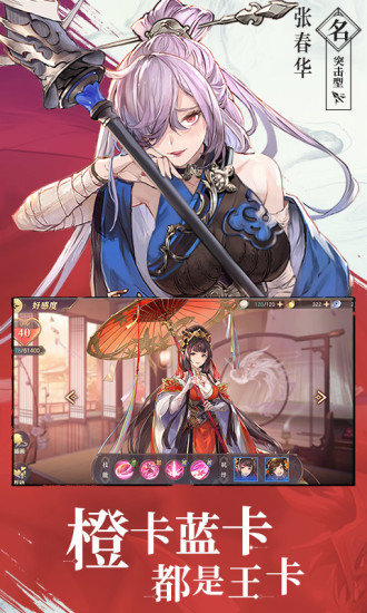 三国志幻想大陆快手平台图1