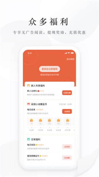 亿点免费小说图3
