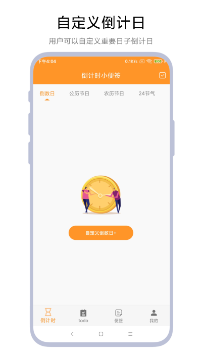 全屏时钟图2