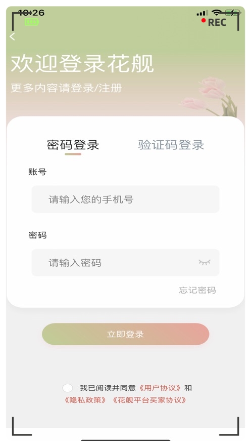 花舰图5