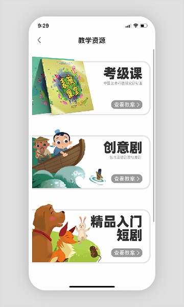 表演课堂图1