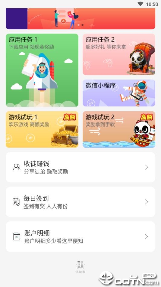 试玩家图2