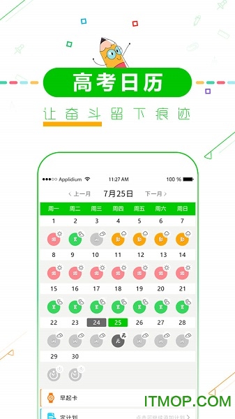 高中高考倒计时图1