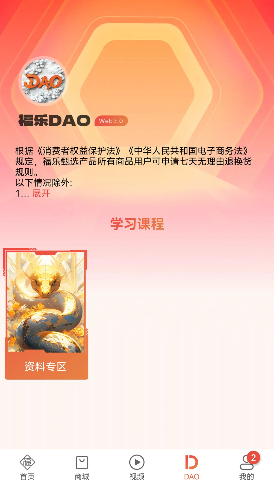 福乐甄选 福乐甄选