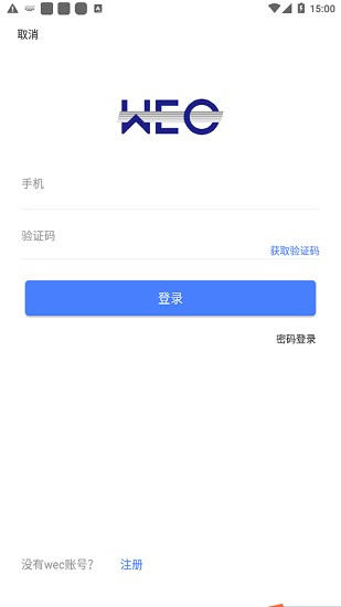 WEC积分图2