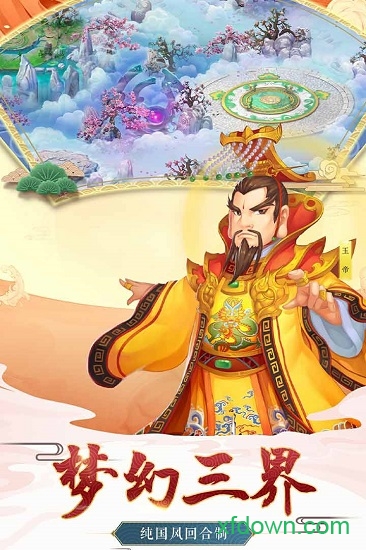 西游之路图1