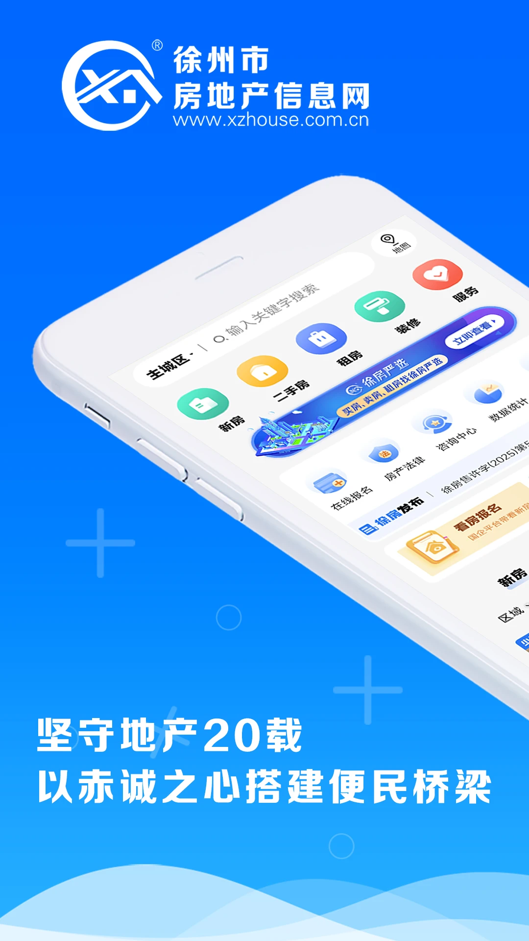 徐房信息网图1