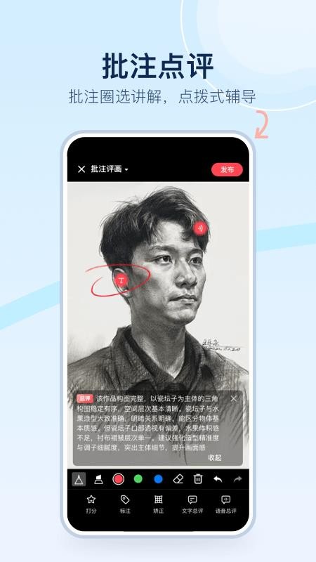 美术宝点评网图4