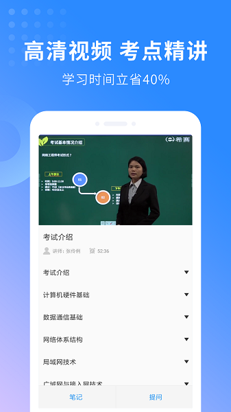 网络工程师题库图2