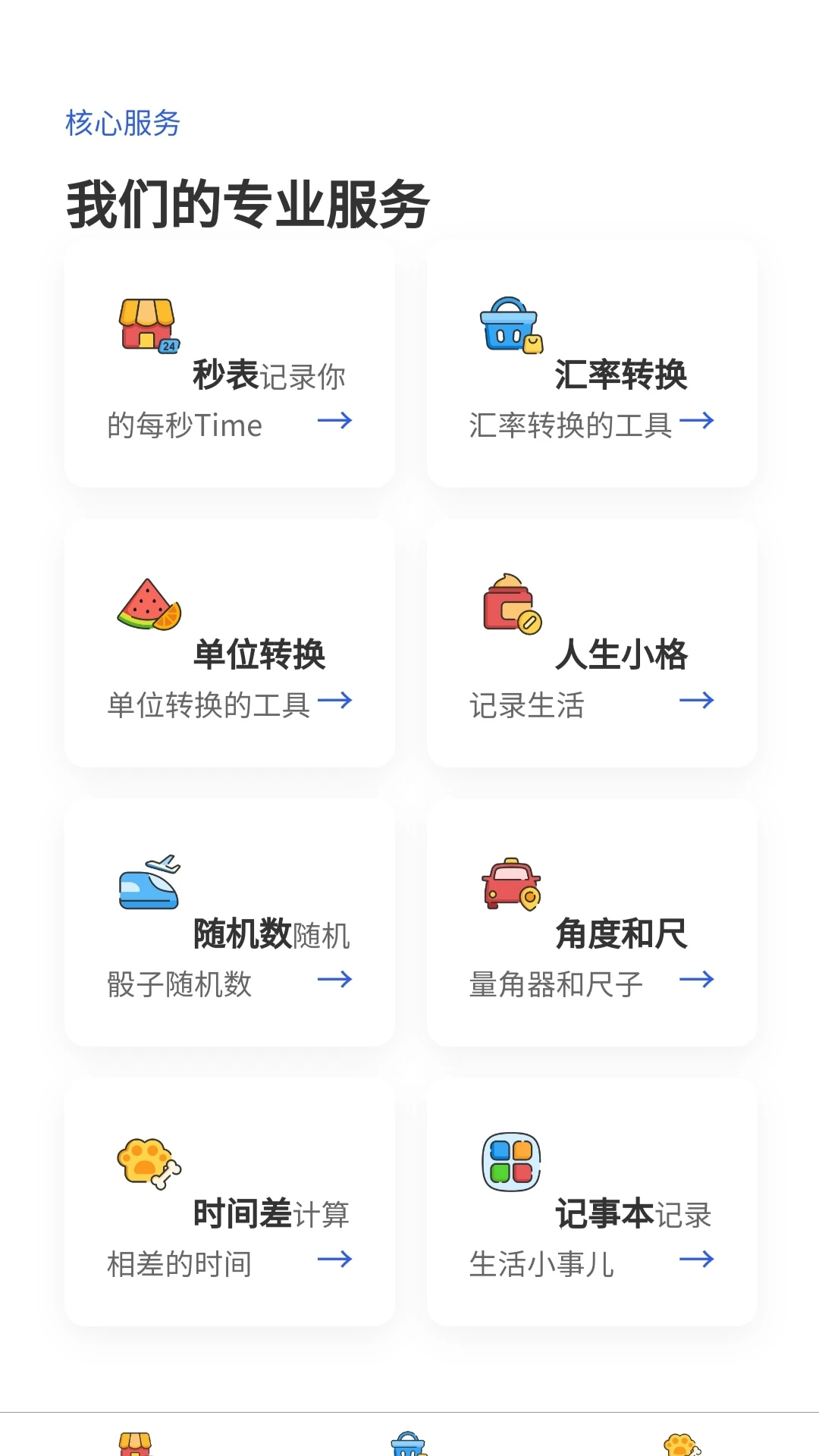 愿景企业管理 愿景企业管理