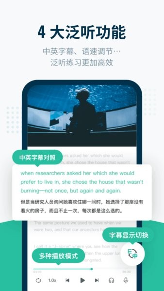 扇贝听力口语免费下载