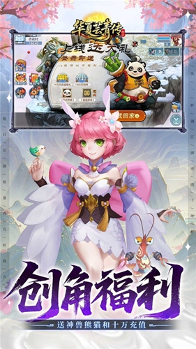 华夏芸青传图4