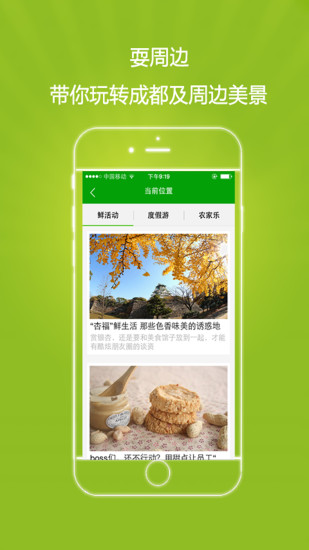 爱鲜生图2