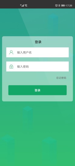 智慧养老护工端图2