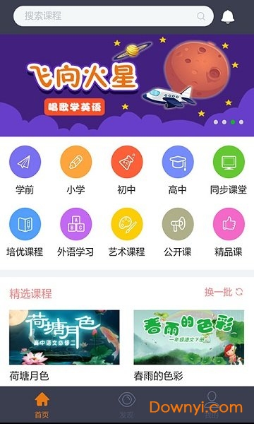 教育视频网图2