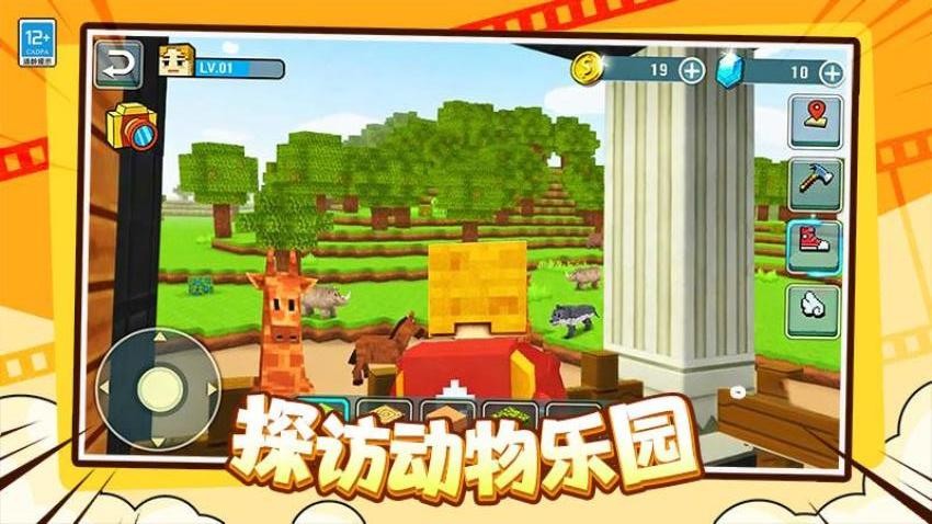 像素世界探险图3