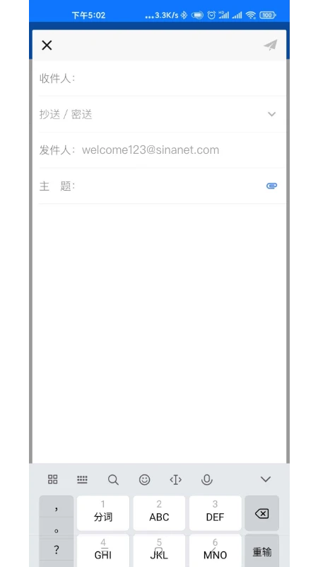 新浪企邮图1