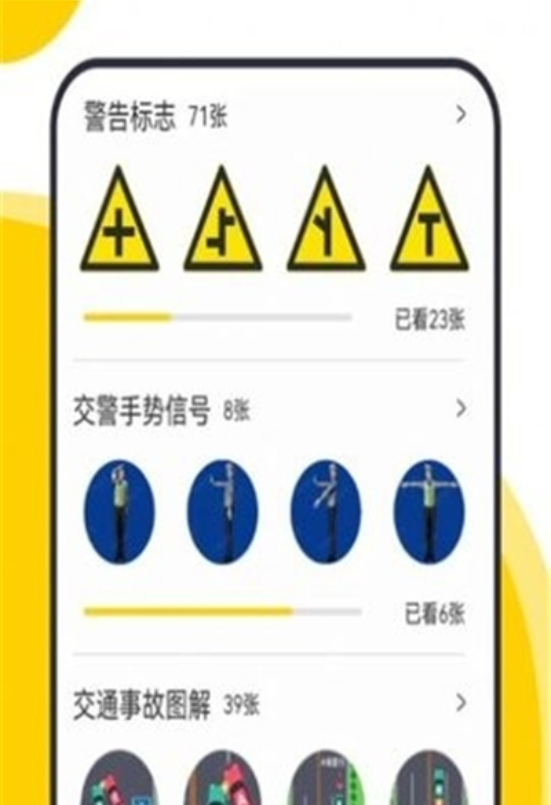 摩托车考试 摩托车考试