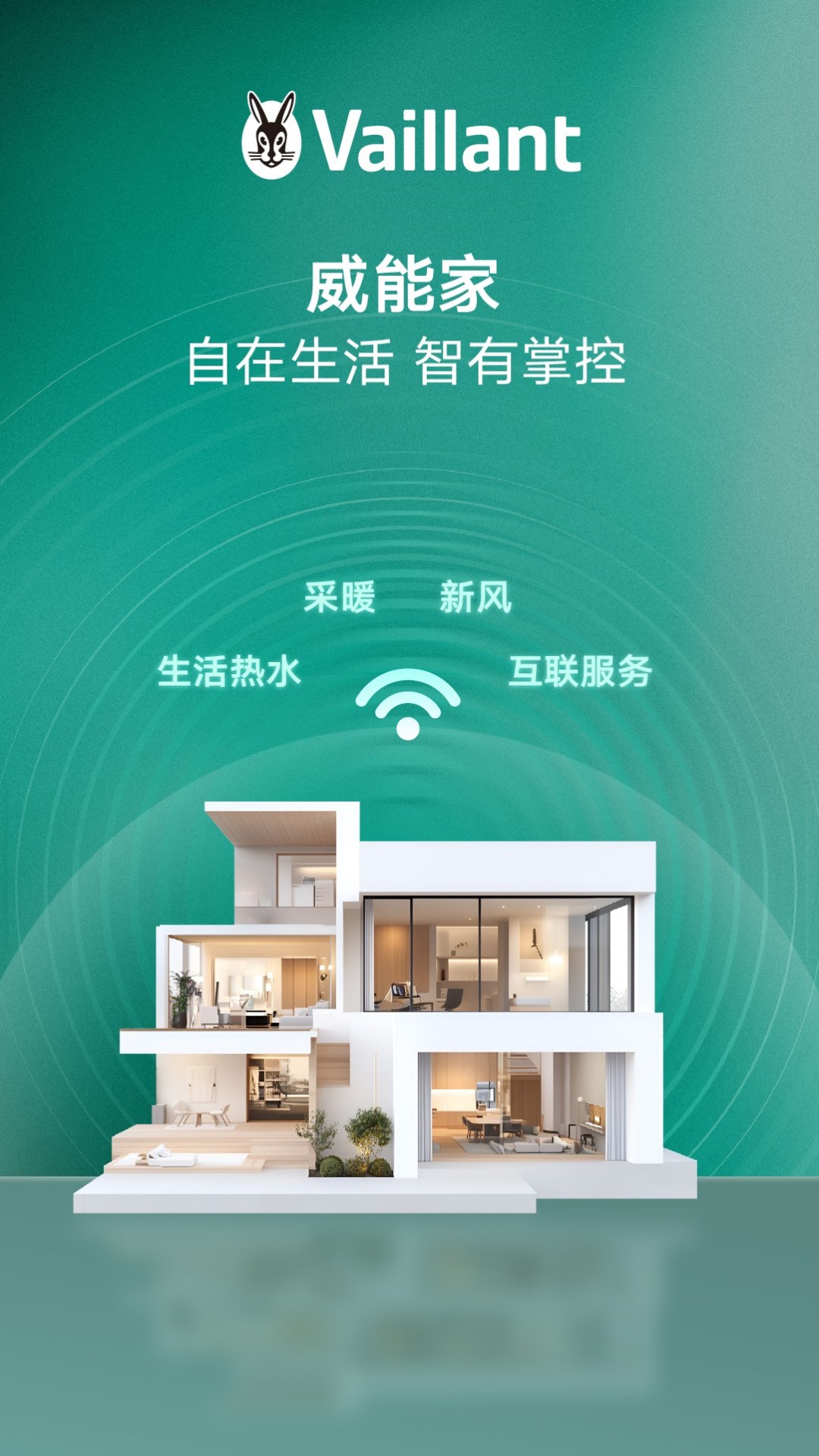 威能家图1