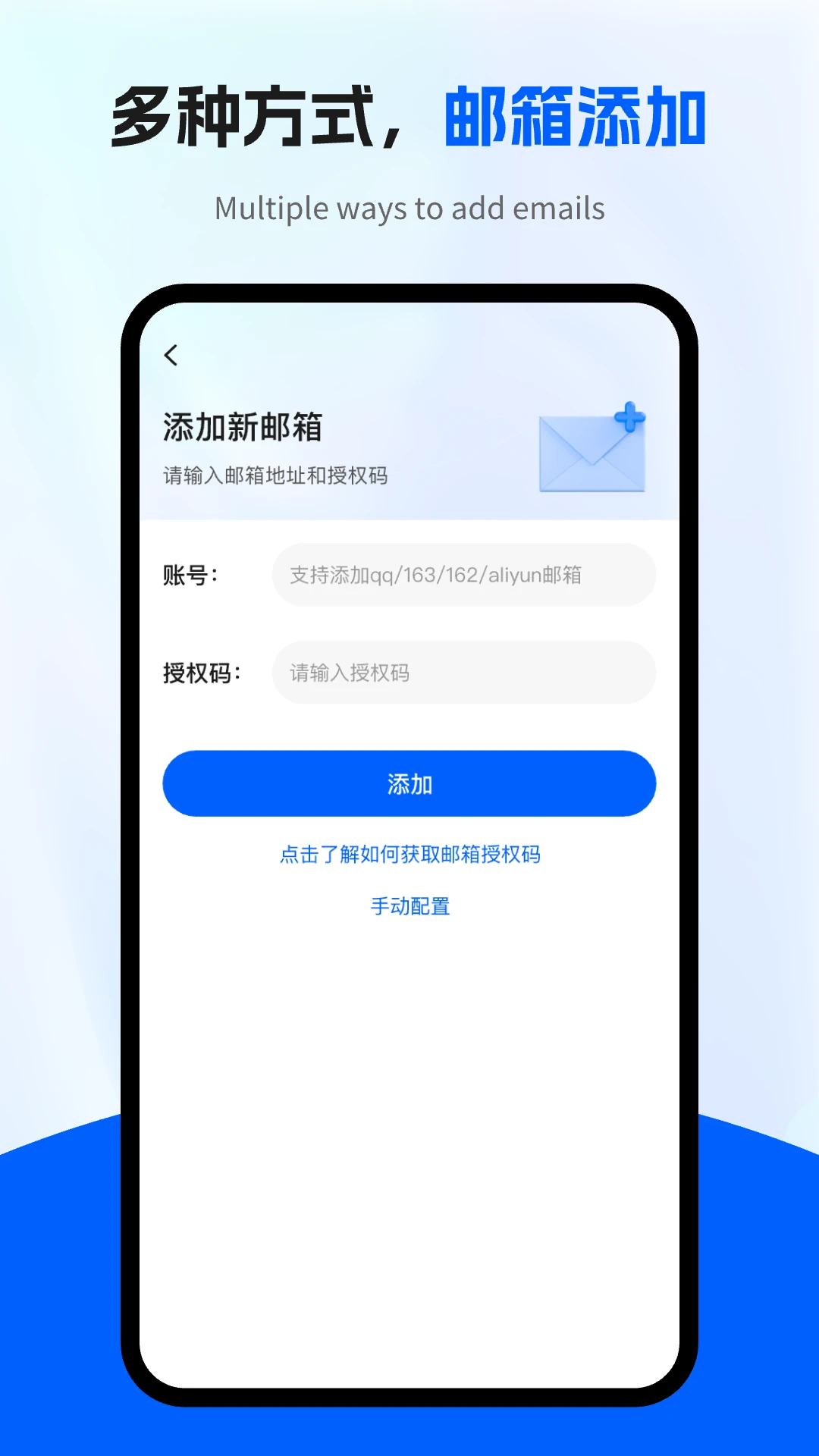电子邮箱管家图2