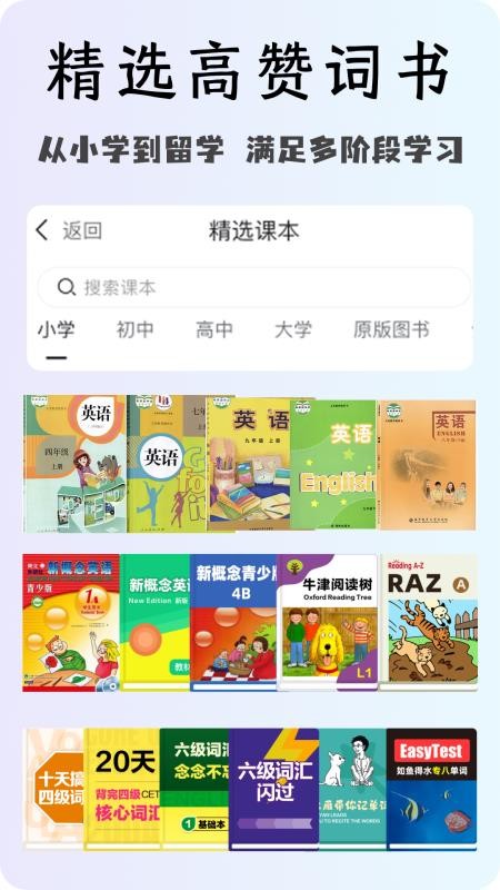 OK英语图3