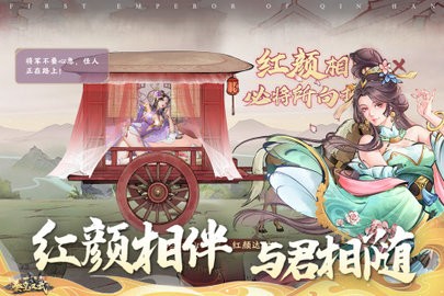 秦皇汉武：群雄逐鹿